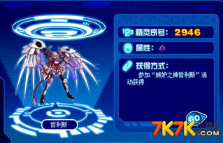 地城邂逅九魔姬里维莉雅属性技能图鉴