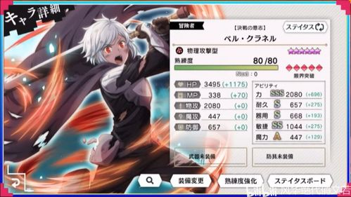 地城邂逅九魔姬里维莉雅属性技能图鉴