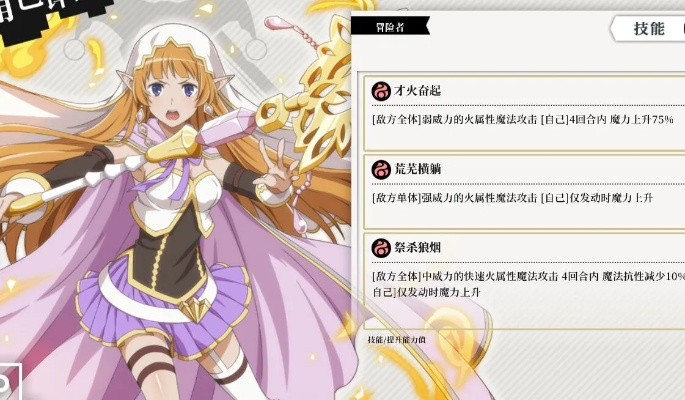 地城邂逅记忆圆环绝唱蕾菲亚属性技能图鉴