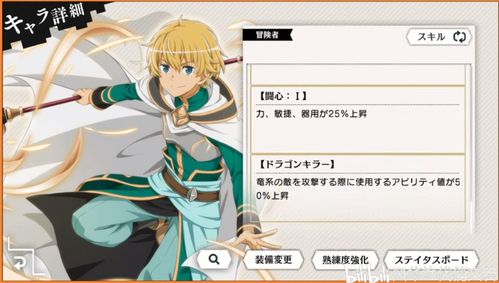 地城邂逅：记忆憧憬圣白王族里维莉雅技能图鉴