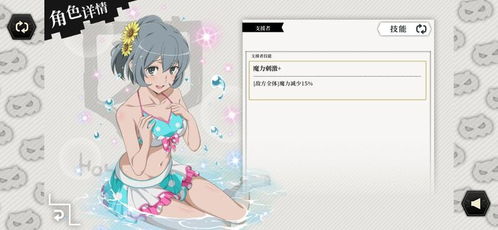 地城邂逅温泉图鉴：莉莉露卡属性技能解析