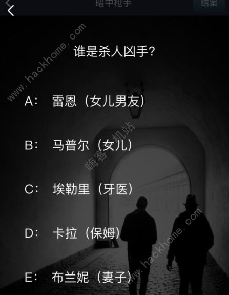 犯罪大师暗中枪手答案揭秘：凶手身份揭晓