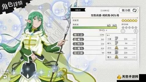 地城邂逅记忆憧憬幕后功臣莉莉露卡属性技能图鉴