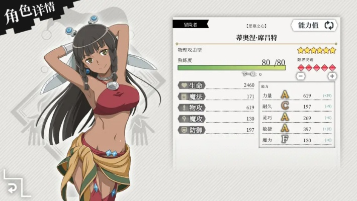 地城邂逅记忆憧憬支援者莉莉露卡属性技能图鉴