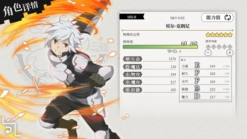 地城邂逅记忆憧憬支援者莉莉露卡属性技能图鉴