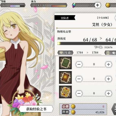 地城邂逅艾丝剑姬技能核心属性