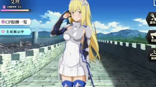 地城邂逅战姬艾丝：记忆憧憬属性技能