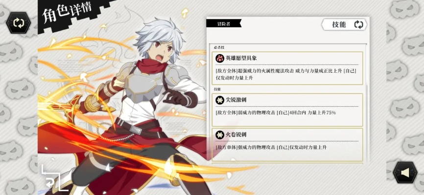 地城邂逅：记忆憧憬，继承英装贝尔