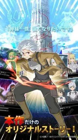 地城邂逅：贝尔冒险者记忆憧憬