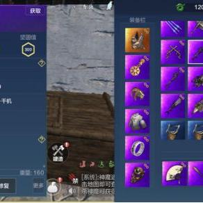 妄想山海装备等级一览 装备级别解析