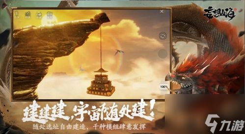 妄想山海伙伴有何妙用？伙伴系统解析