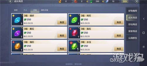 妄想山海藏宝阁玩法攻略