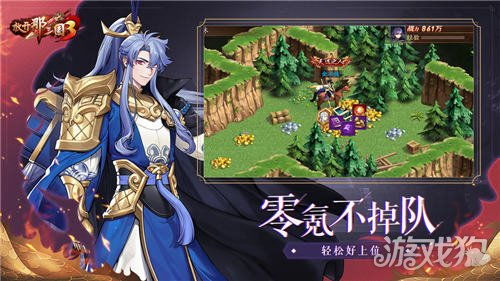 放开那三国3血战魔塔攻略 动态策略核心