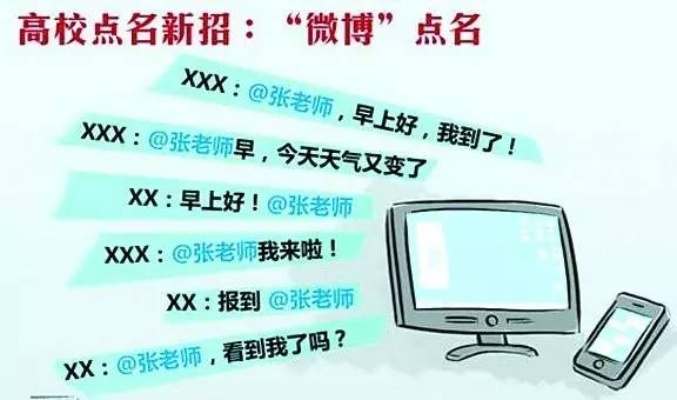 《轻松闯过第49关！网课点名技巧大揭秘》