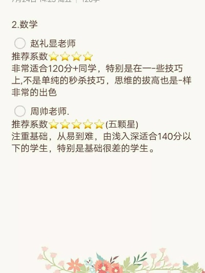 《轻松闯过第49关！网课点名技巧大揭秘》