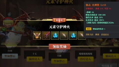 魔渊之刃药水bug解析及使用技巧