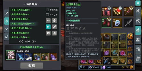 魔渊之刃药水bug解析及使用技巧