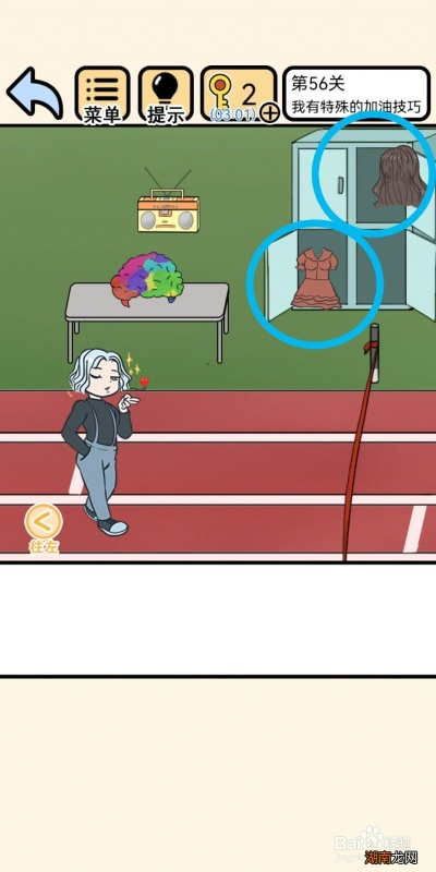 新年通关攻略：如何轻松过“基于我不要挂科第46关”