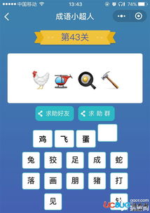 寒假作业数鸭子攻略：第43关通关技巧