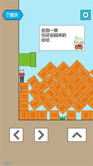 通关“不要挂科第42关”秘籍，红包大战攻略