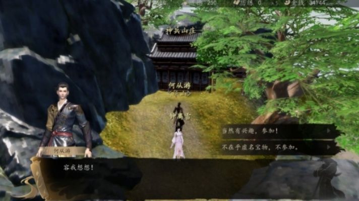 下一站江湖结局揭秘：名垂青史触发条件全解析