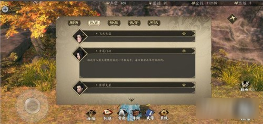 下一站江湖圣火教抉择：助景盟主还是自主攻略