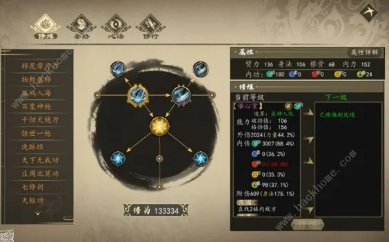 下一站江湖圣火教抉择：助景盟主还是自主攻略