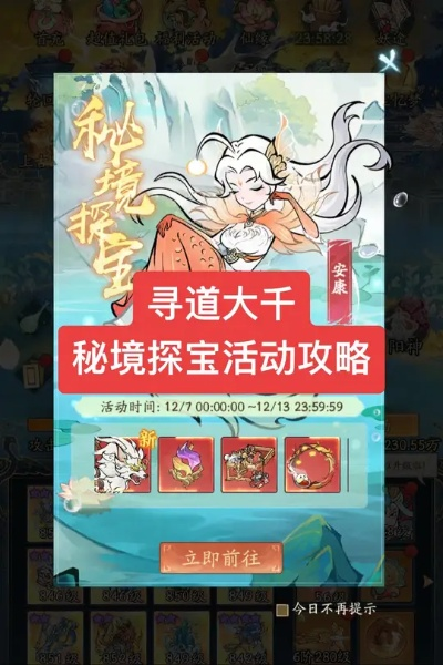 大千秘境真火攻略：完美通关路线揭秘