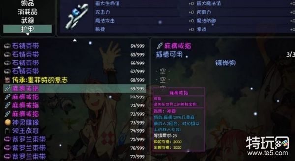 大千世界45级升级攻略