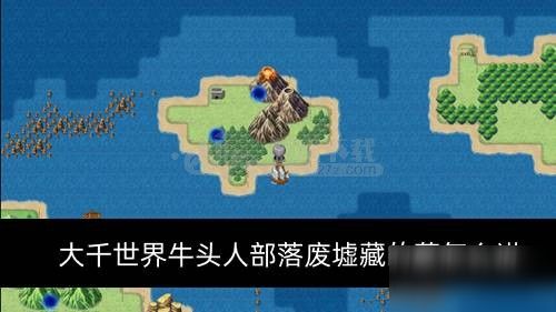 大千世界牛头人墓密码获取 墓地棺材消失密码