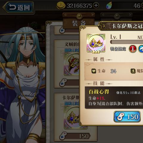 梦幻模拟战手游青龙之胄利昂强度解析