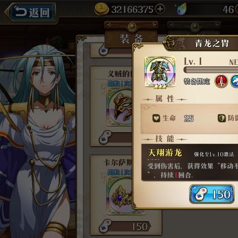 梦幻模拟战手游青龙之胄利昂强度解析