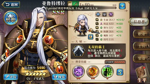 梦幻模拟战手游世界树繁花拉姆达强度核心