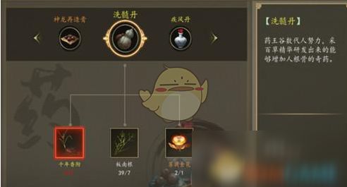 下一站江湖千年香附获取技巧 药材搜集指南