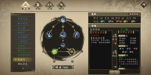 下一站江湖舍利子获取技巧