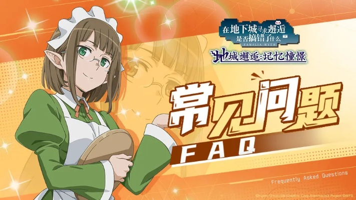 地城邂逅预约奖励盘点，预约福利一览