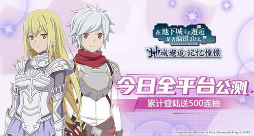 地城邂逅：回忆中的荣耀挑战，丰厚奖励揭晓