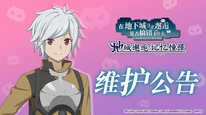 地城邂逅：回忆中的荣耀挑战，丰厚奖励揭晓