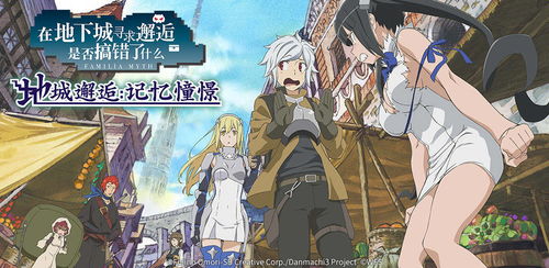 地城邂逅充值返利内测详情，充值返多少一览