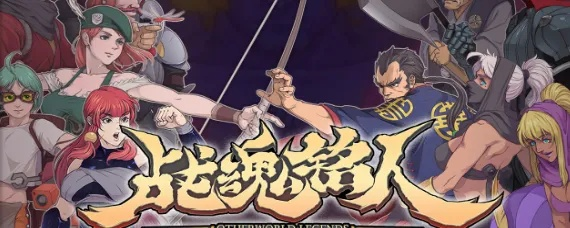 战魂铭人圣里贝留斯获取攻略