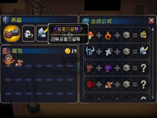 战魂铭人圣里贝留斯获取攻略