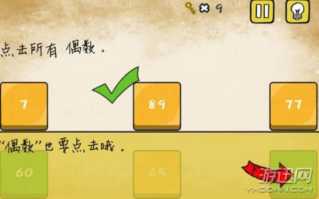 过“基于我不要挂科第38关”攻略解析