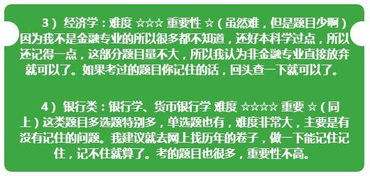 37关过法攻略：准考证靠右位置技巧