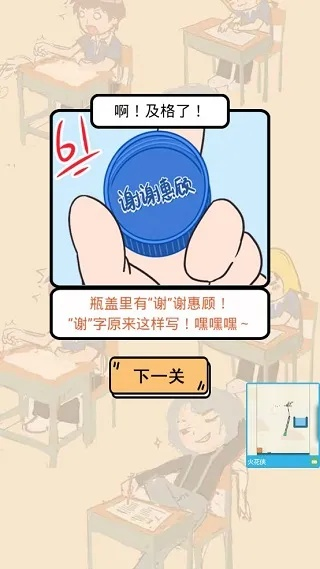 过“基于我不要挂科第33关”挑战攻略