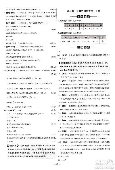 金考卷第27关通关秘籍