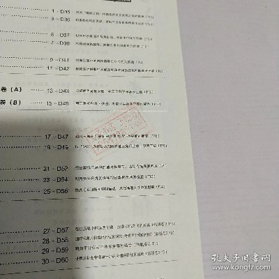 金考卷第27关通关秘籍