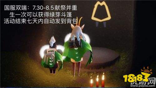 光遇恐惧动作位置及先祖获取方法攻略