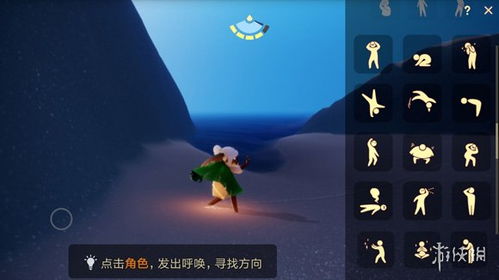 光遇恐惧动作位置及先祖获取方法攻略