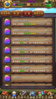 大千世界传送符石购买途径