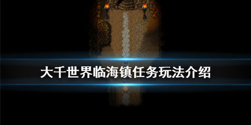 大千世界斩石闪之位标揭秘